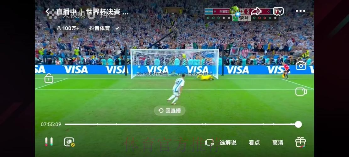 免费高清世界杯直播在线观看